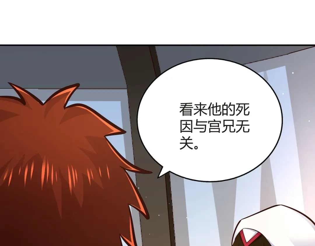《武灵剑尊》第100话 第39页