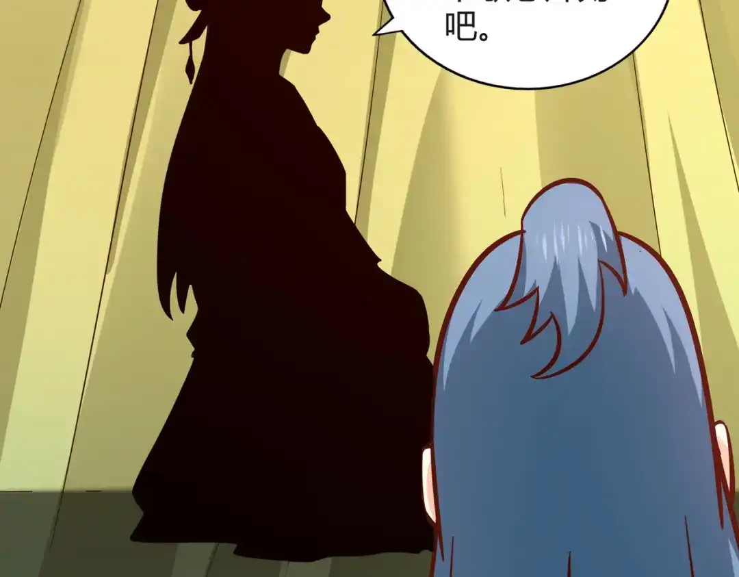 《武灵剑尊》第100话 第69页