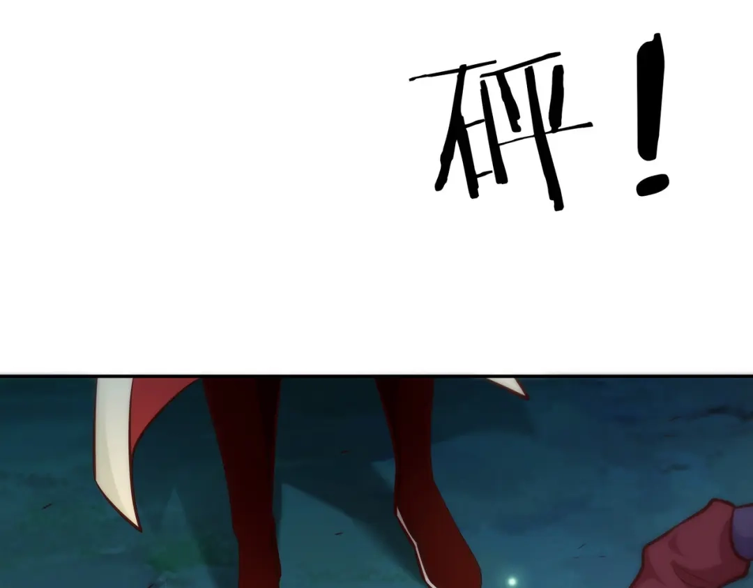 《武灵剑尊》第100话 第13页