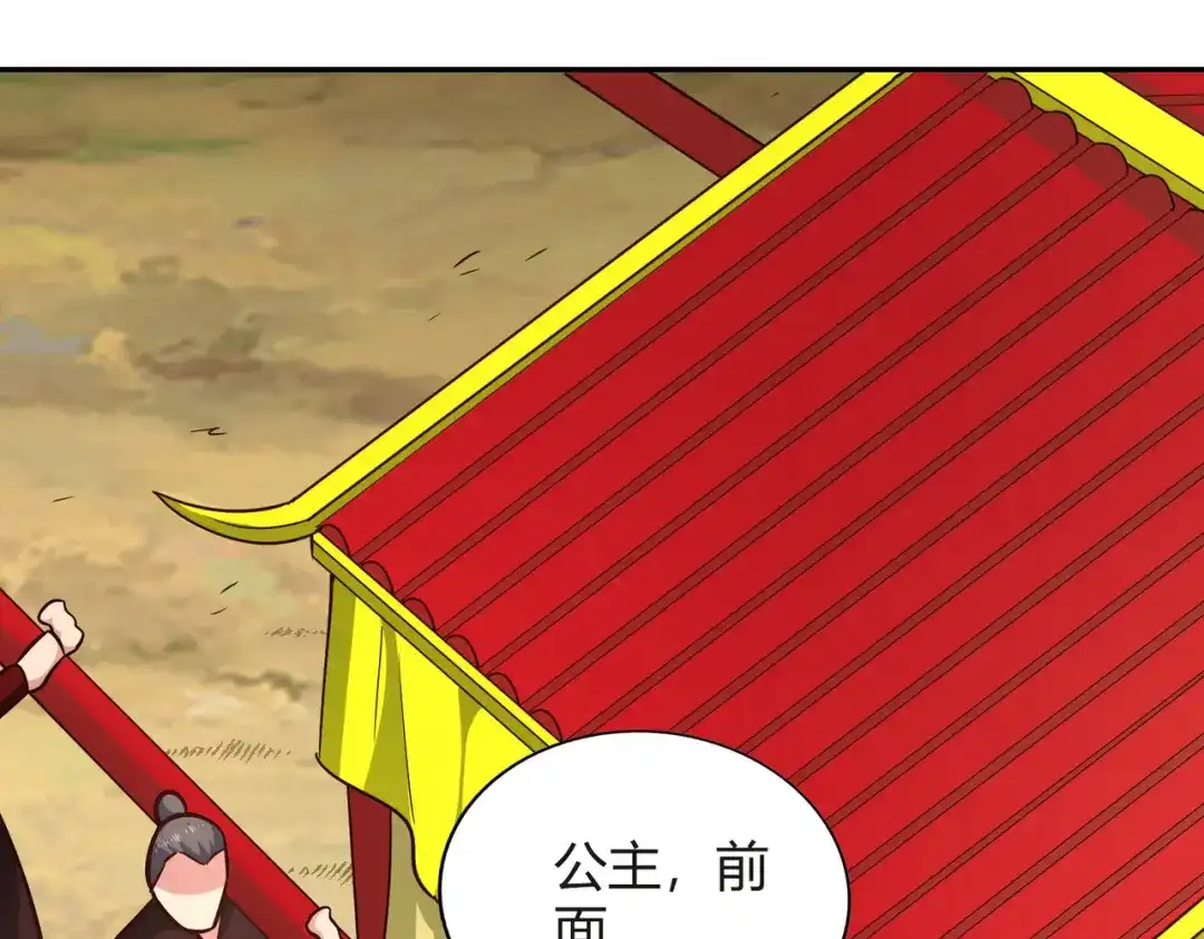 《武灵剑尊》第100话 第65页