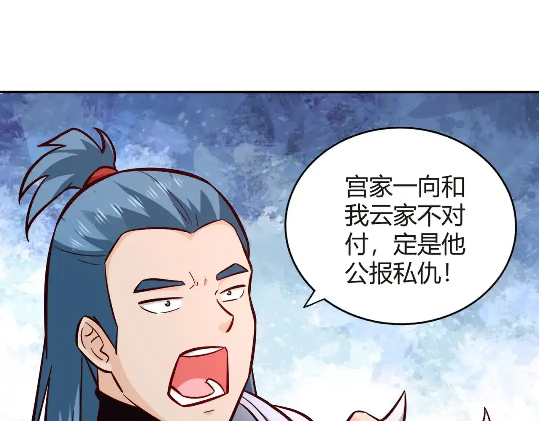 《武灵剑尊》第100话 第85页