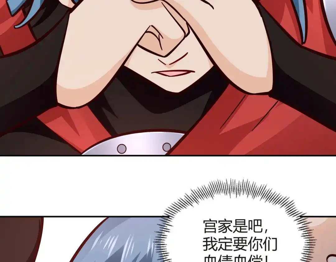 《武灵剑尊》第100话 第91页