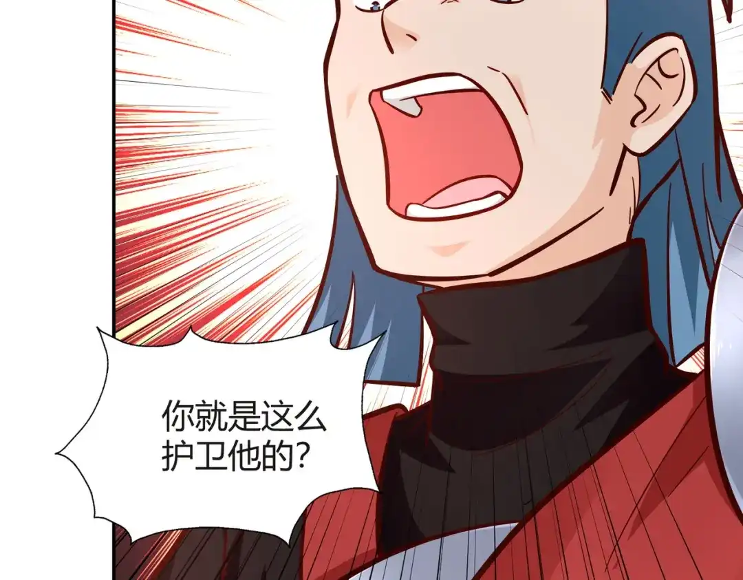《武灵剑尊》第100话 第73页