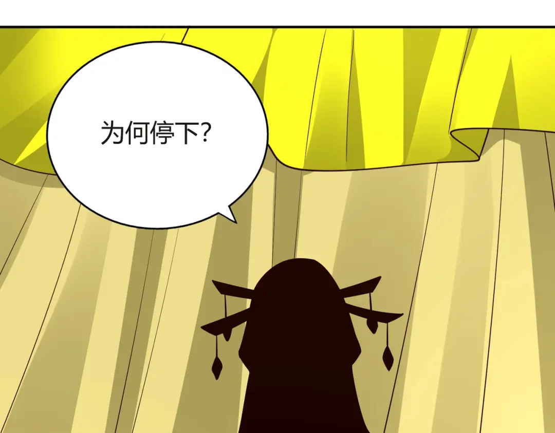 《武灵剑尊》第100话 第63页