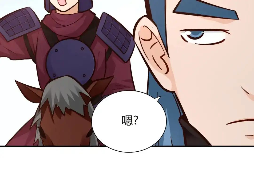 《武灵剑尊》第100话 第57页
