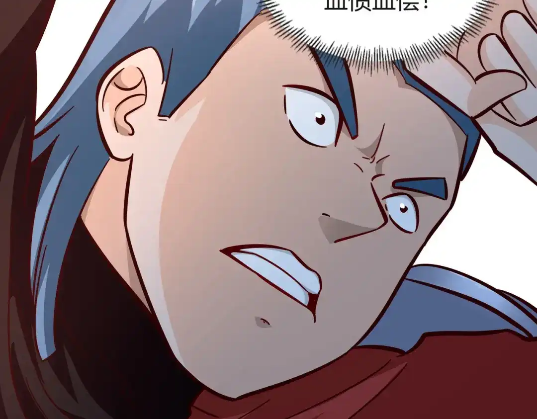 《武灵剑尊》第100话 第92页