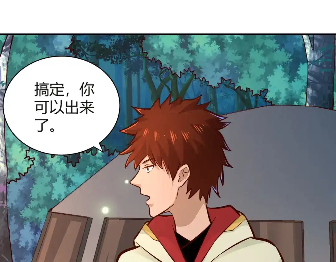 《武灵剑尊》第100话 第16页