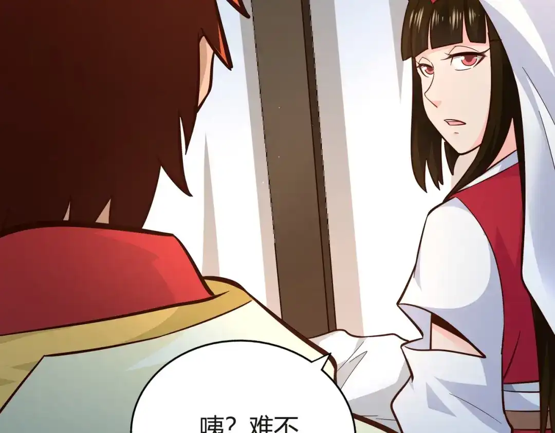 《武灵剑尊》第100话 第40页