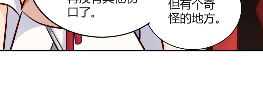 《武灵剑尊》第100话 第34页