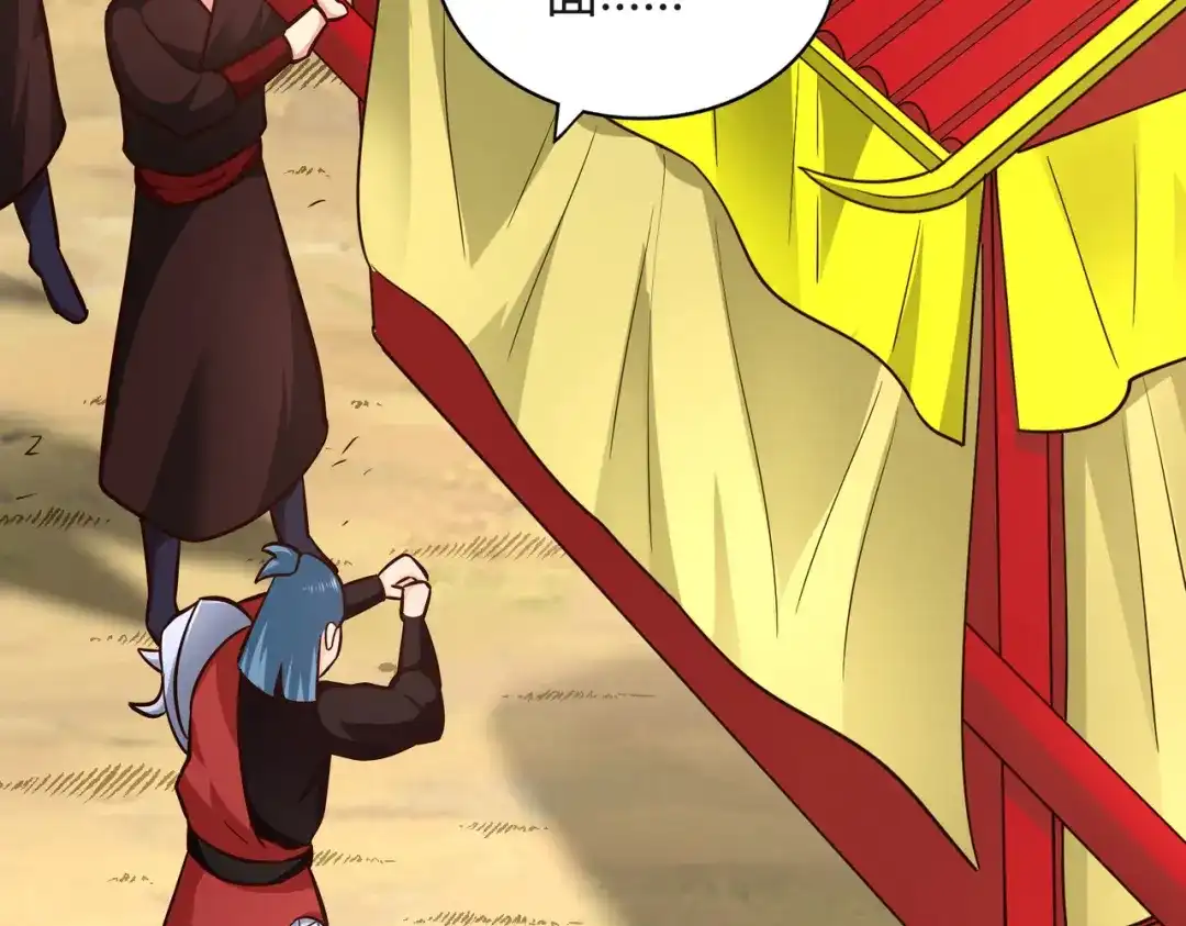 《武灵剑尊》第100话 第66页