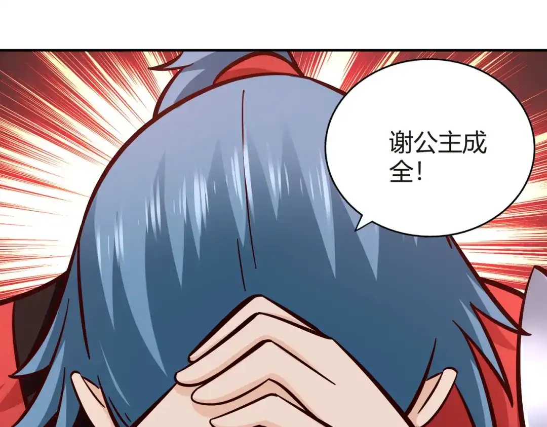 《武灵剑尊》第100话 第90页