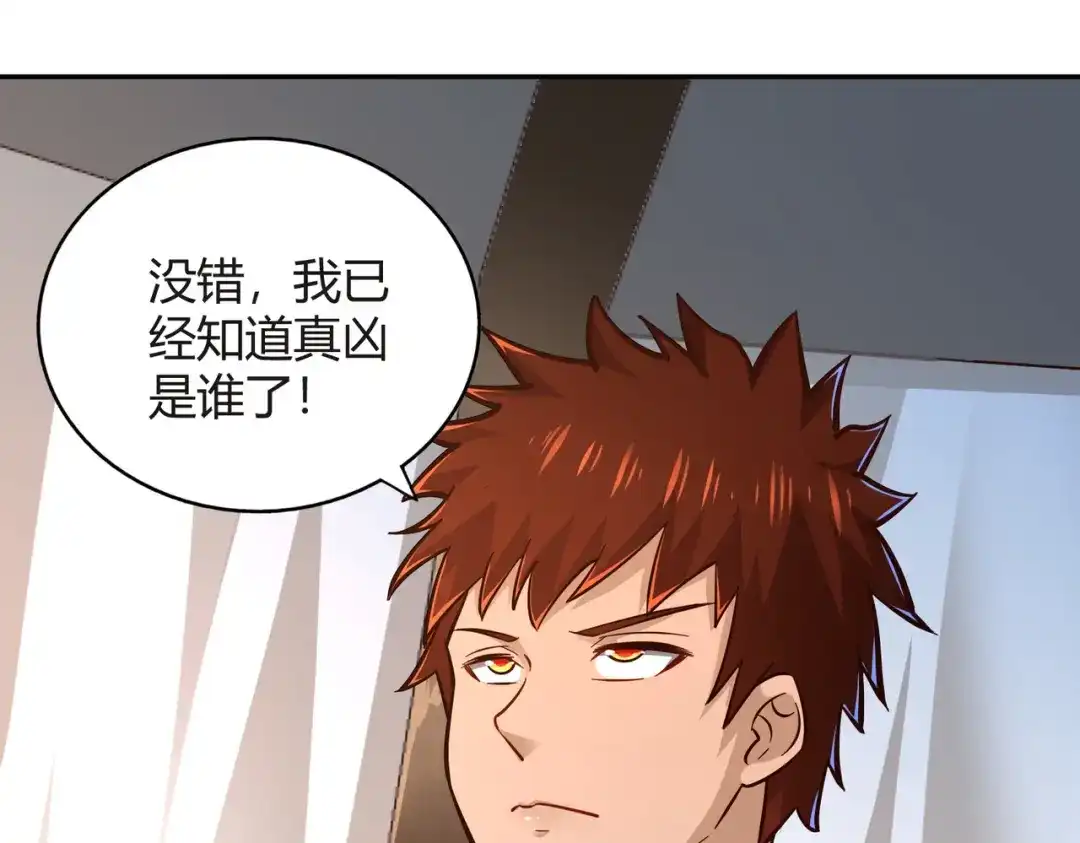 《武灵剑尊》第100话 第42页