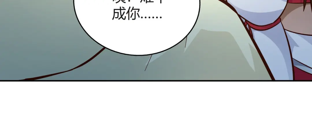 《武灵剑尊》第100话 第41页