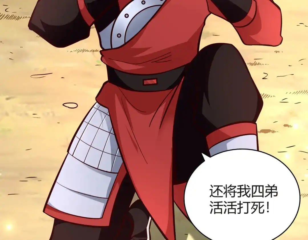 《武灵剑尊》第100话 第82页
