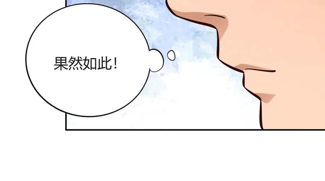 《武灵剑尊》第100话 第38页