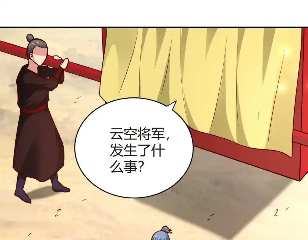 《武灵剑尊》第100话 第78页