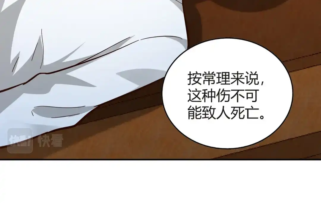 《武灵剑尊》第100话 第36页