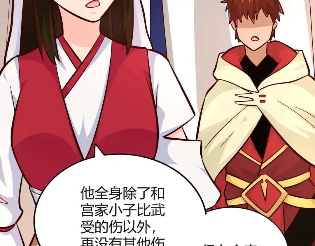 《武灵剑尊》第100话 第33页