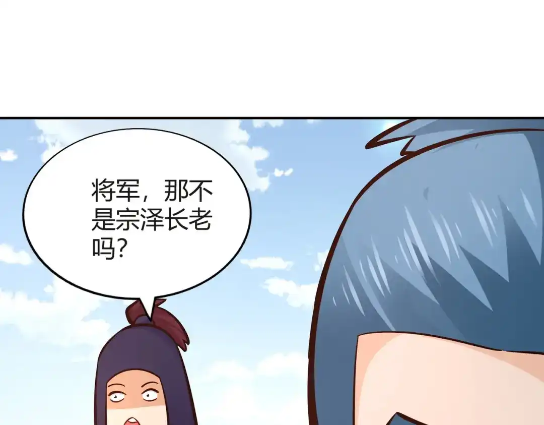 《武灵剑尊》第100话 第56页