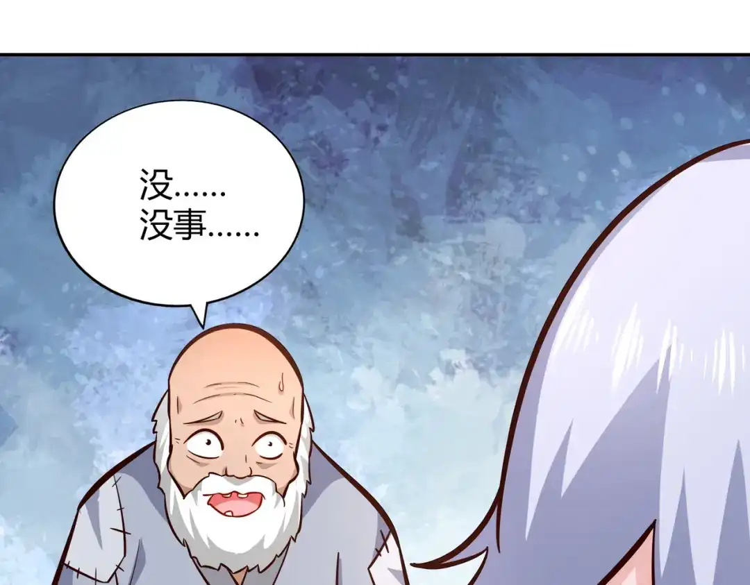《武灵剑尊》第101话 第42页