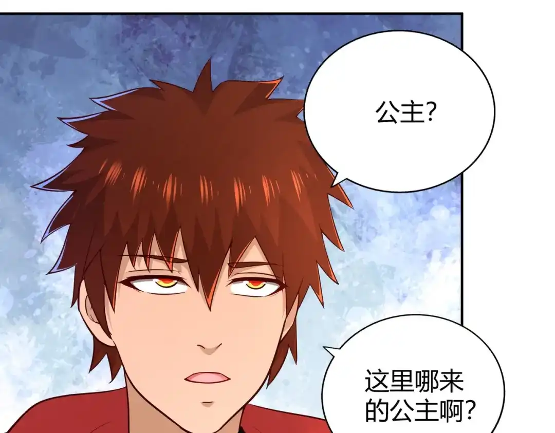 《武灵剑尊》第101话 第65页
