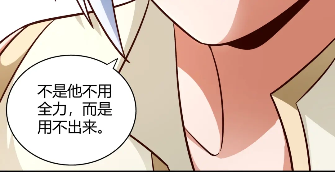 《武灵剑尊》第101话 第90页