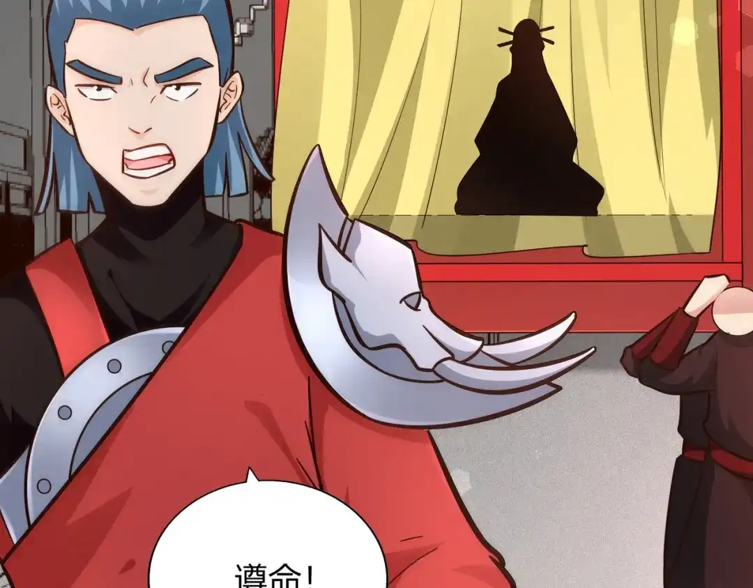 《武灵剑尊》第101话 第51页