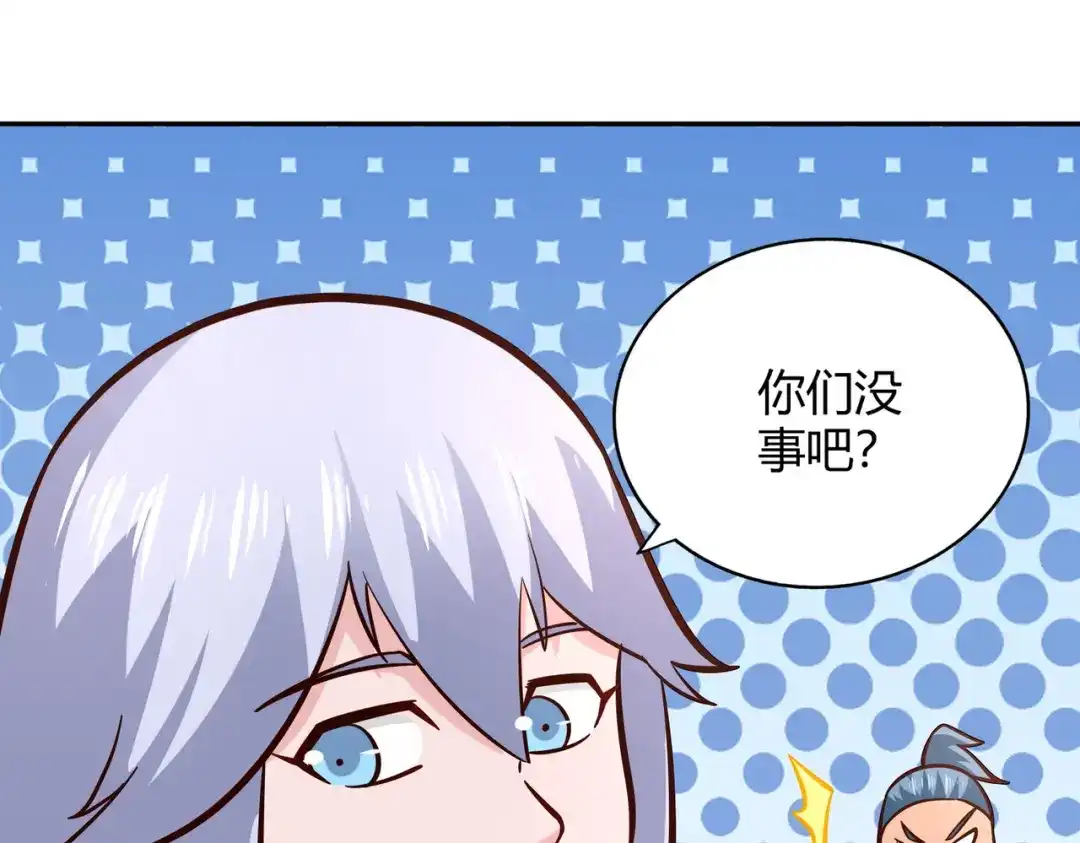 《武灵剑尊》第101话 第40页