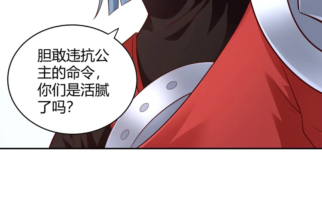 《武灵剑尊》第101话 第64页