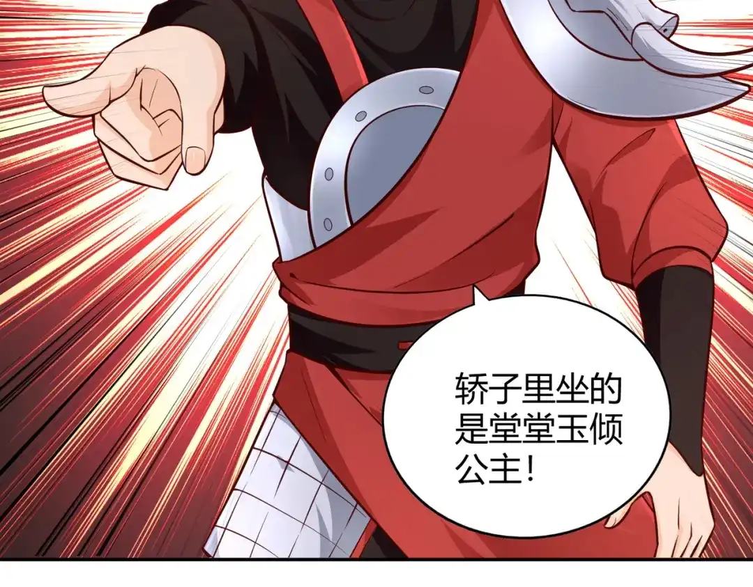《武灵剑尊》第101话 第68页