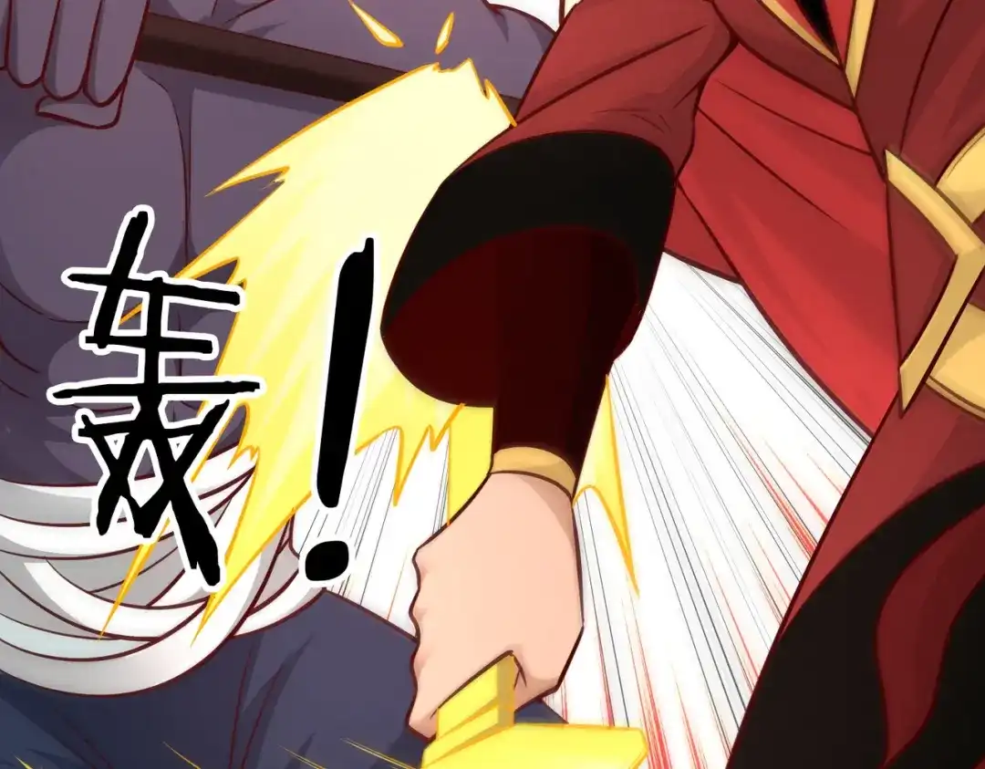 《武灵剑尊》第101话 第86页