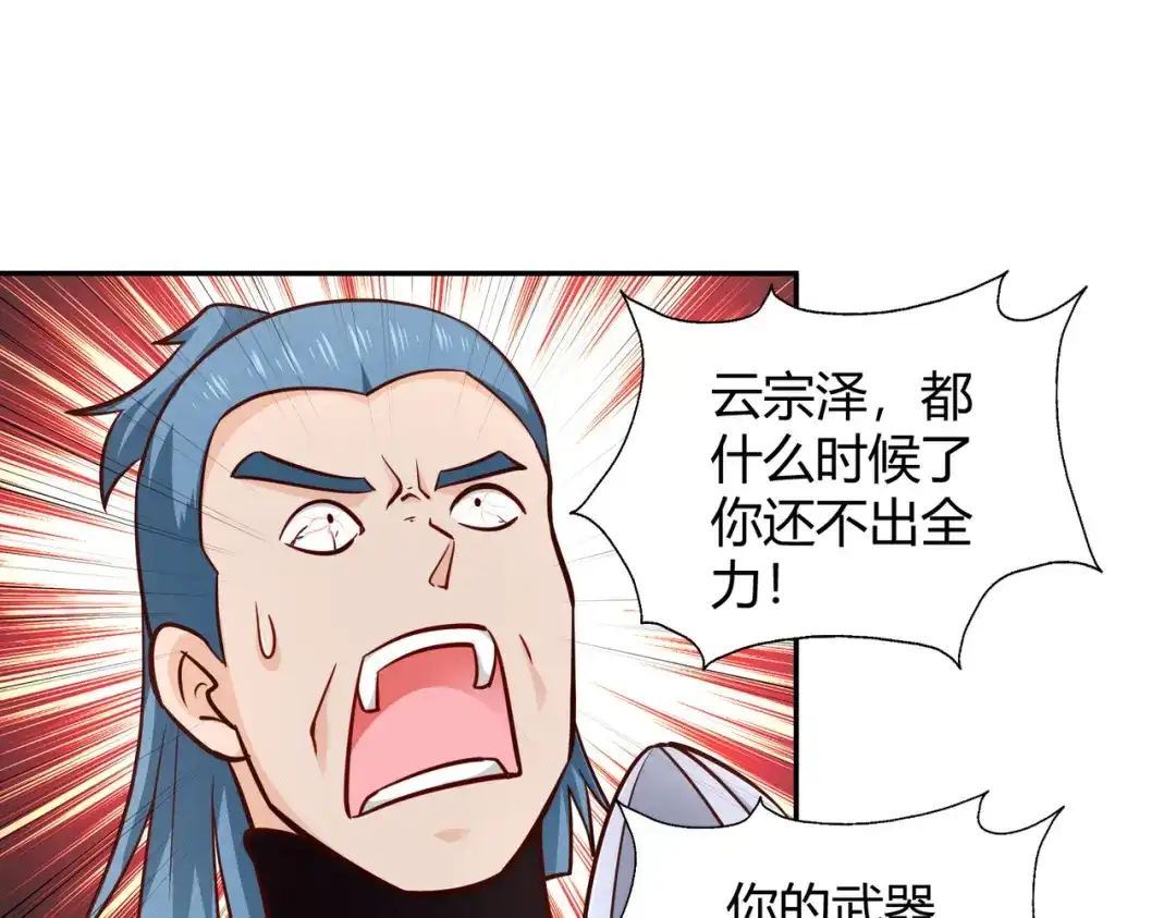 《武灵剑尊》第101话 第88页