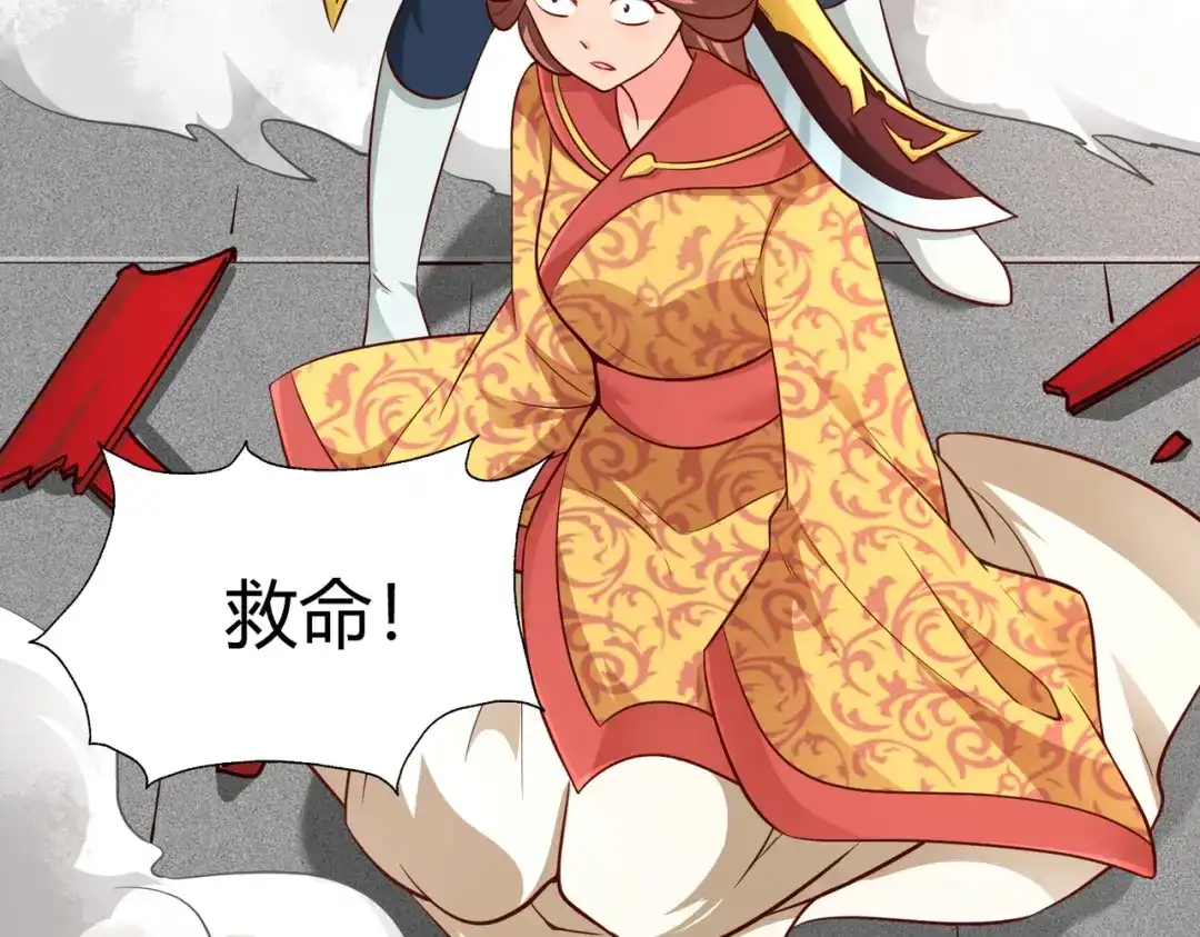 《武灵剑尊》第101话 第77页