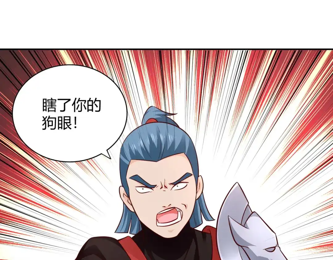 《武灵剑尊》第101话 第67页