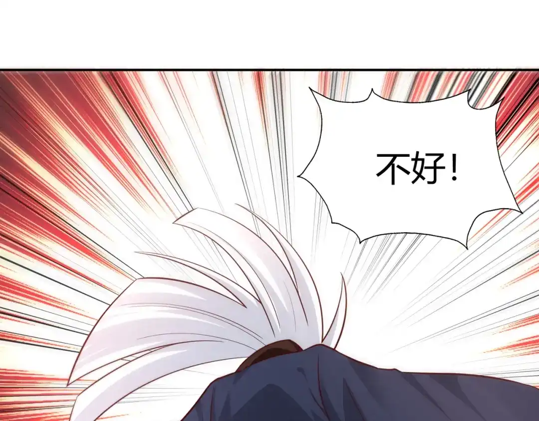 《武灵剑尊》第101话 第79页