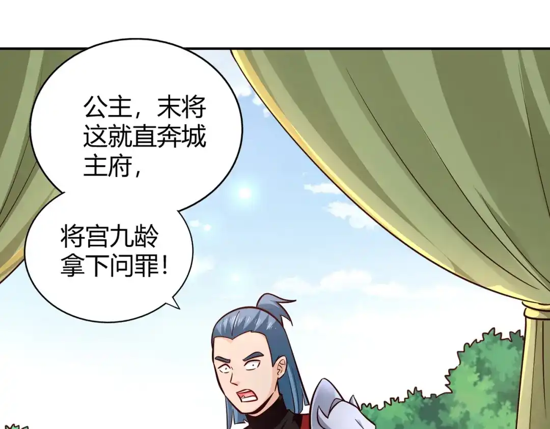 《武灵剑尊》第101话 第12页