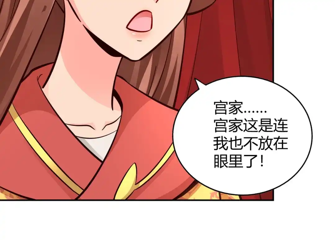 《武灵剑尊》第101话 第11页