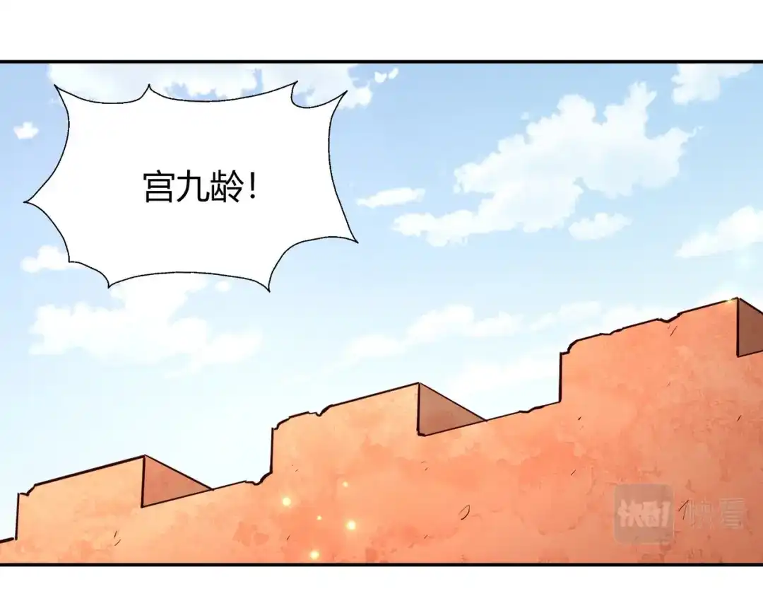 《武灵剑尊》第101话 第4页