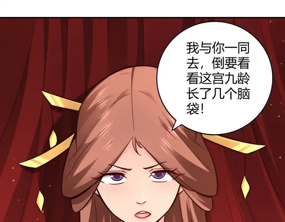 《武灵剑尊》第101话 第15页