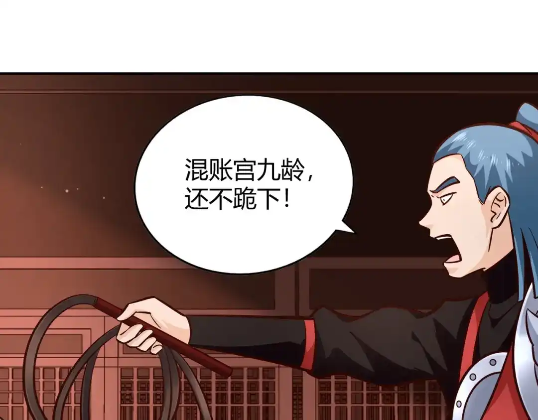 《武灵剑尊》第101话 第45页
