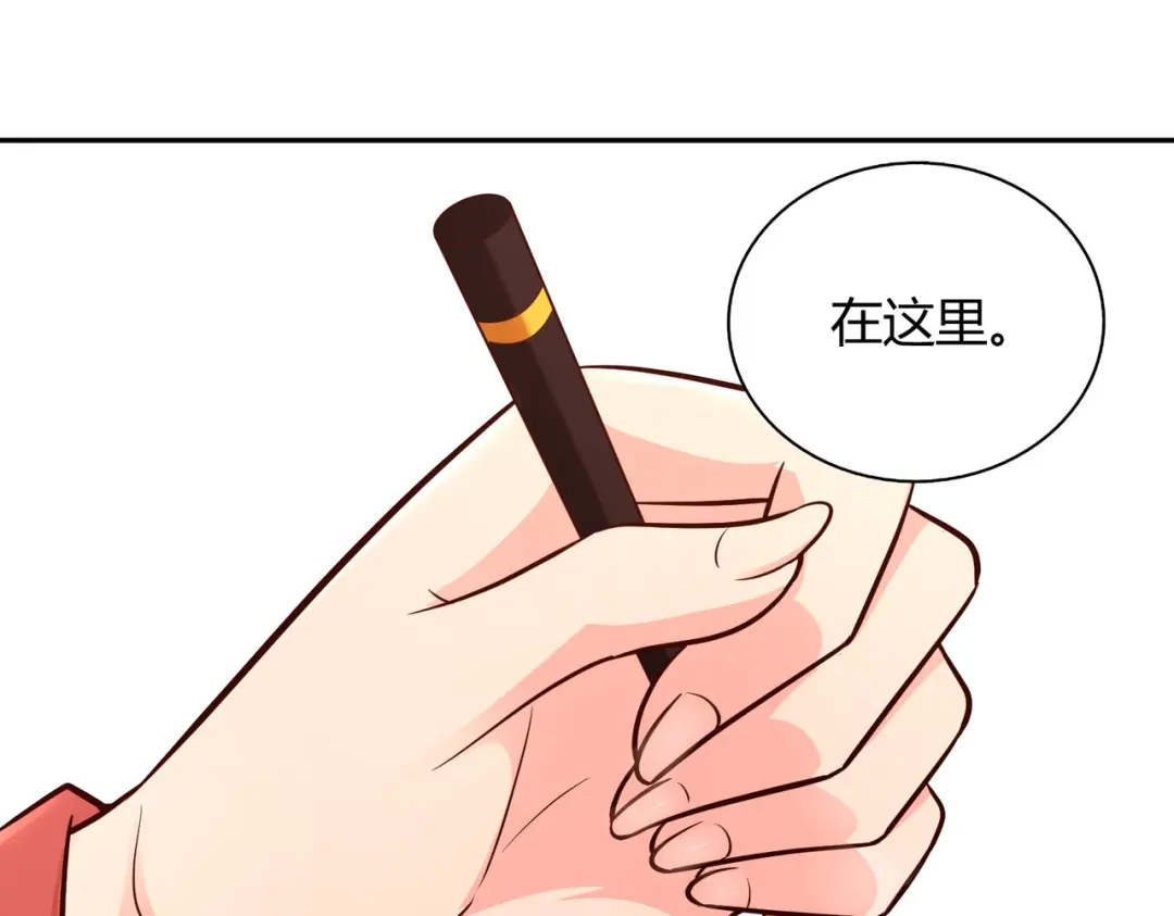 《武灵剑尊》第101话 第94页
