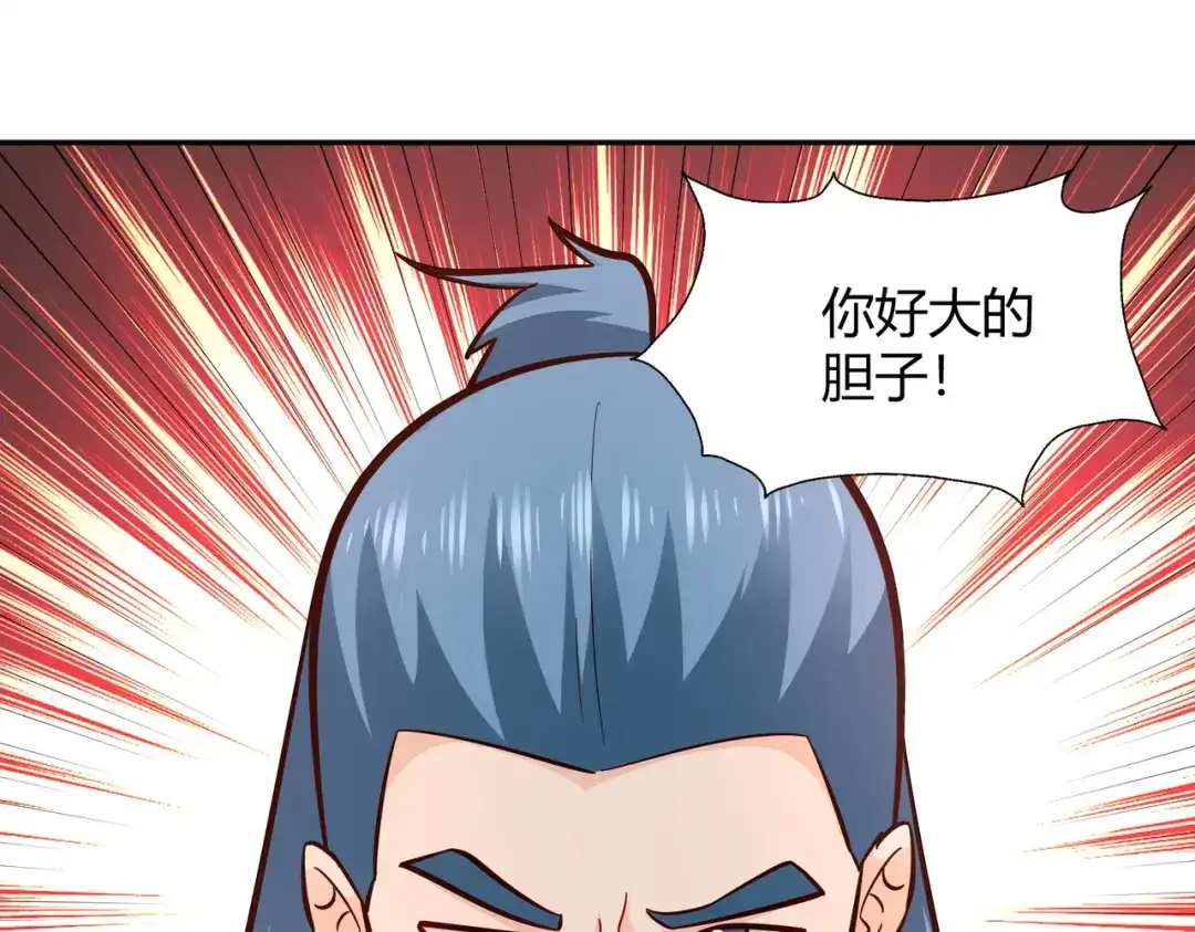 《武灵剑尊》第101话 第5页