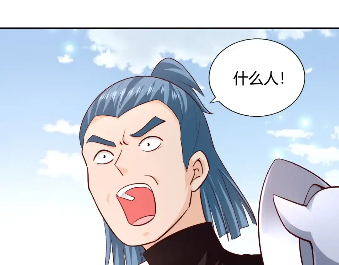 《武灵剑尊》第101话 第63页