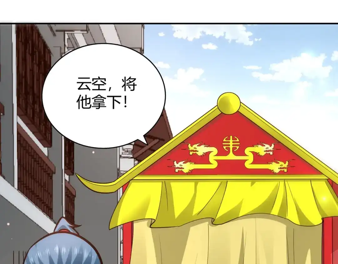 《武灵剑尊》第101话 第50页
