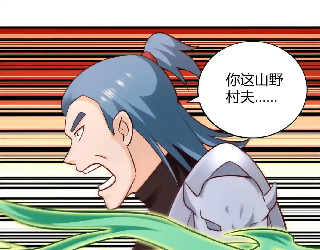 《武灵剑尊》第101话 第70页