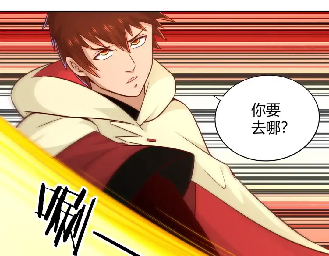 《武灵剑尊》第101话 第82页