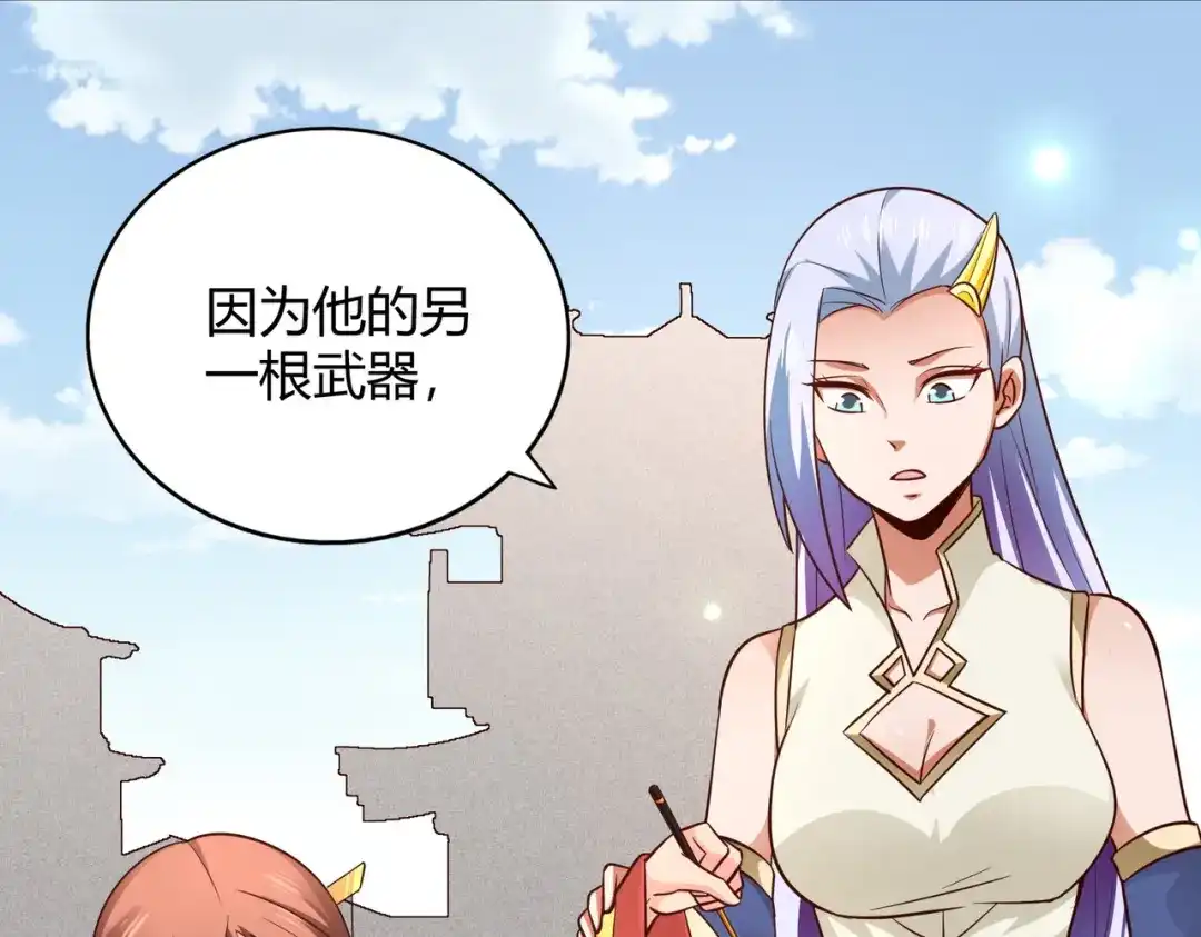 《武灵剑尊》第101话 第91页