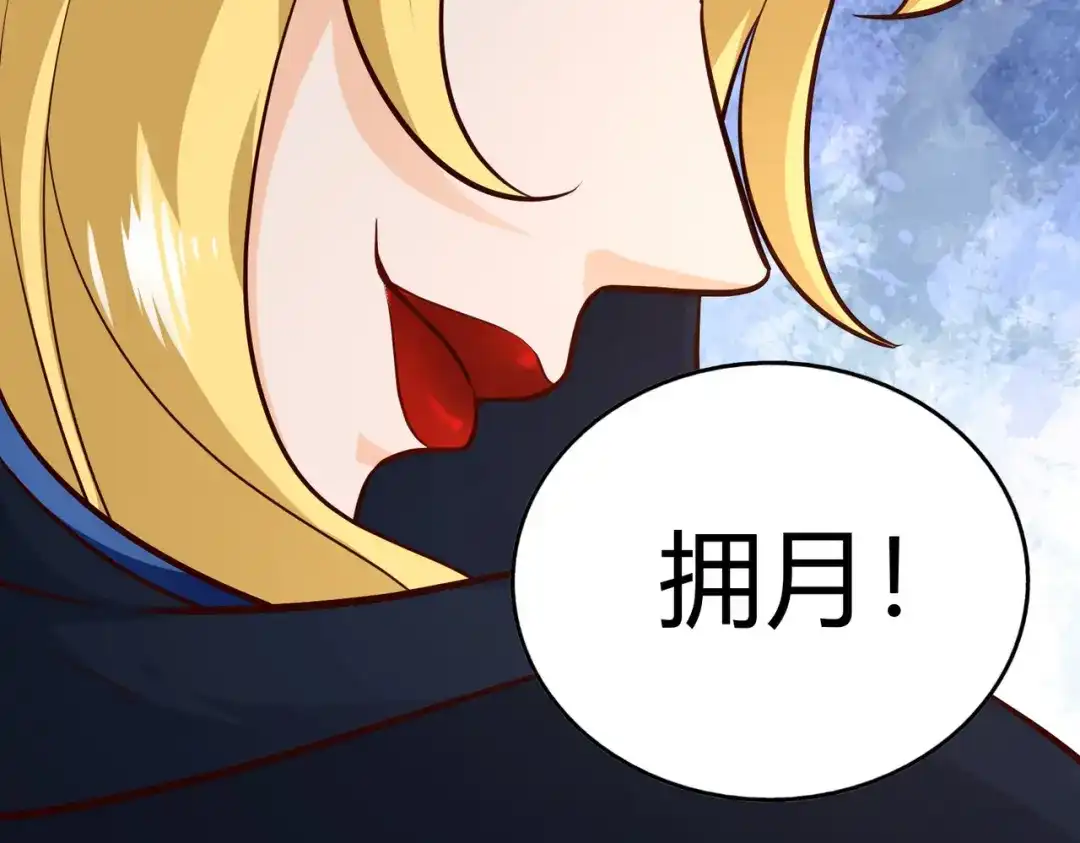 《武灵剑尊》第102话 第96页