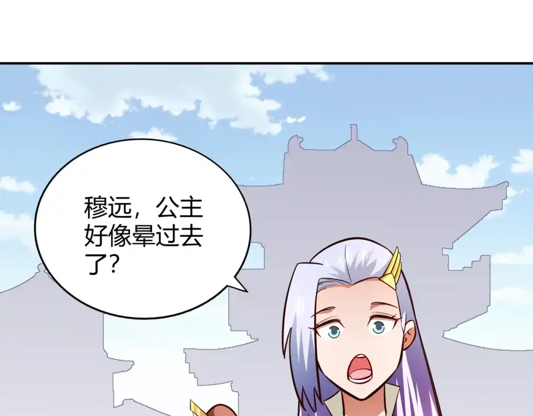 《武灵剑尊》第102话 第19页