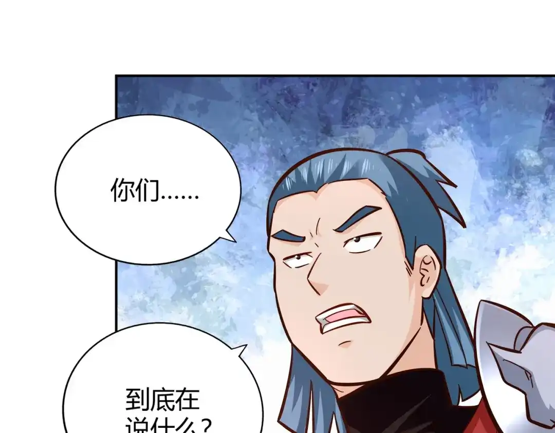 《武灵剑尊》第102话 第35页